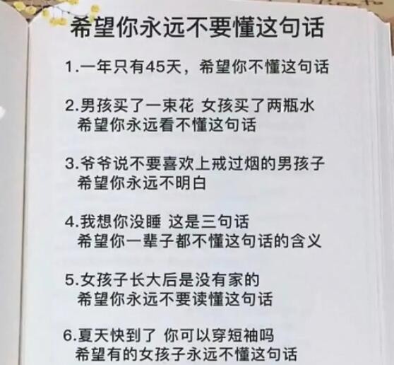 一年只有45天是什么意思