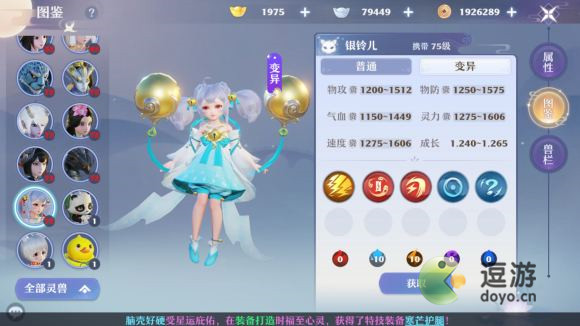 梦幻新诛仙银铃儿培养攻略分享