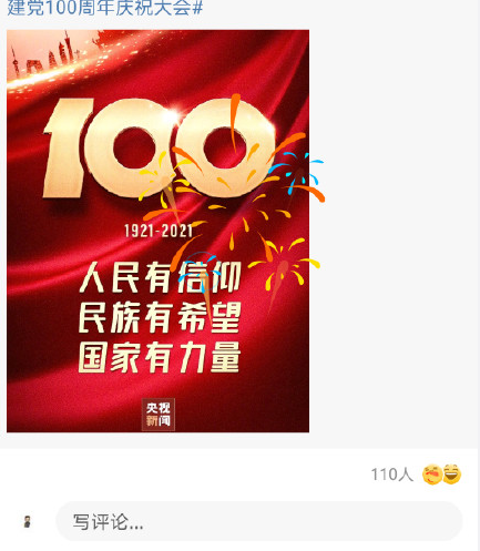 微博点赞烟花特效解析
