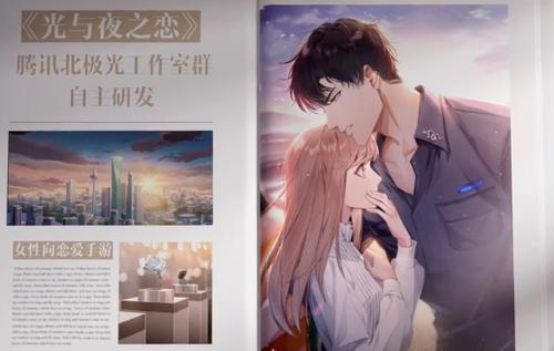 《光与夜之恋》月之时光获取方法分享