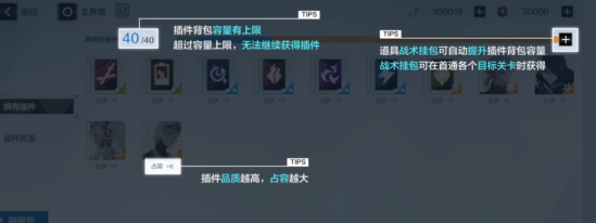 《战双帕弥什》插件背包获取攻略 《战双帕弥什》插件背包获取攻略