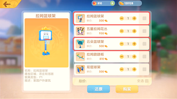 《摩尔庄园手游》篮球架获取攻略 《摩尔庄园手游》篮球架获取攻略