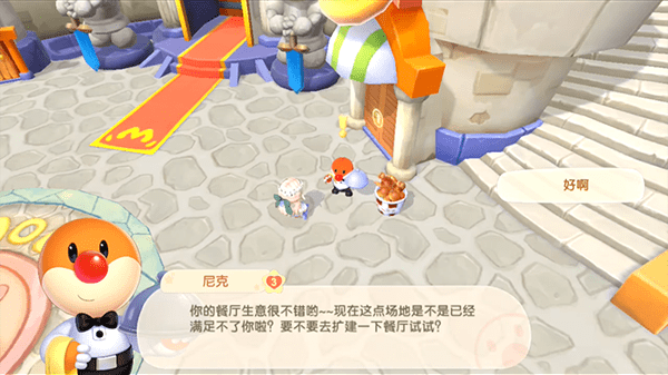 《摩尔庄园手游》中级餐厅升级攻略
