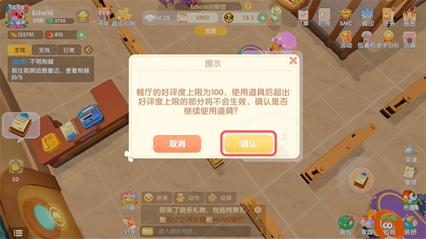 《摩尔庄园手游》餐厅好评手册使用技巧推荐