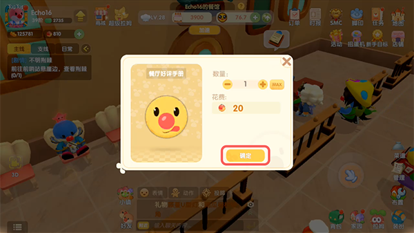 《摩尔庄园手游》餐厅好评手册使用技巧推荐
