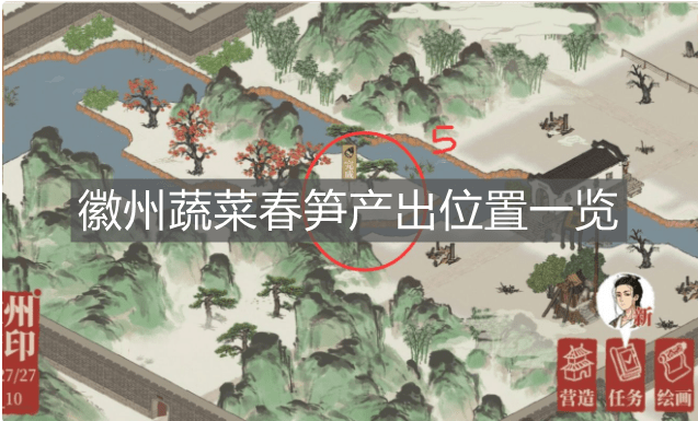 《江南百景图》徽州蔬菜春笋产出位置一览