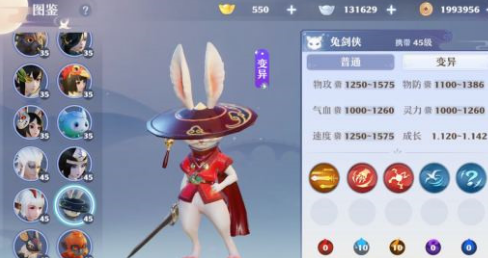 《梦幻新诛仙》兔侠客强度详解 《梦幻新诛仙》兔侠客强度详解