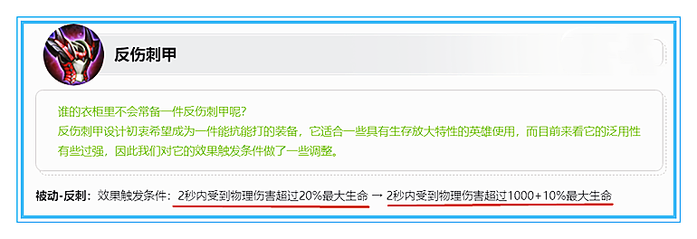 《王者荣耀》S24反甲强度解析 《王者荣耀》S24反甲强度解析
