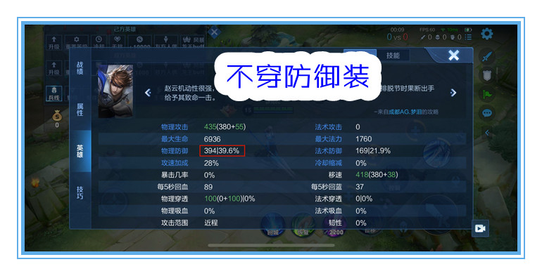 《王者荣耀》S24反甲强度解析 《王者荣耀》S24反甲强度解析