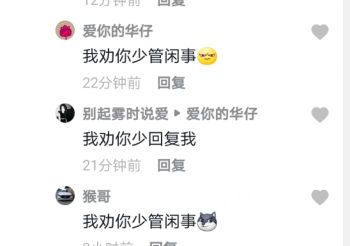 《抖音》安安教练为啥连封3个号