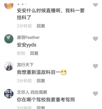 《抖音》安安教练为啥连封3个号