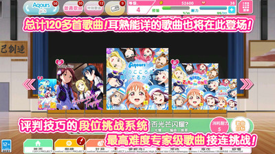 学园偶像祭2课题大作战