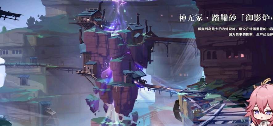 《原神》幻影心流活动攻略