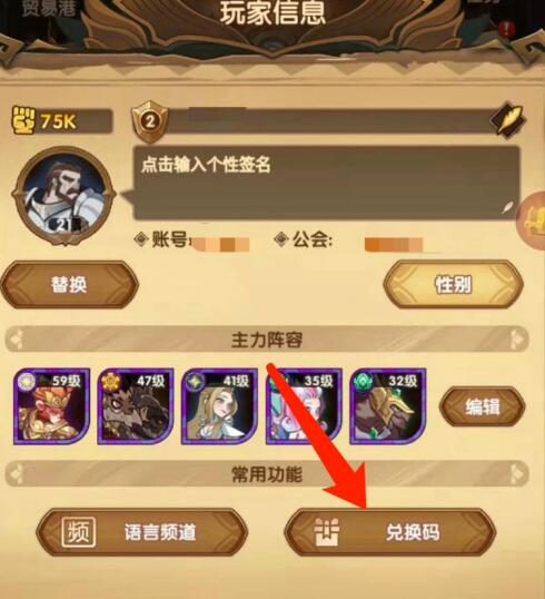《剑与远征》6月30日礼包兑换码领取