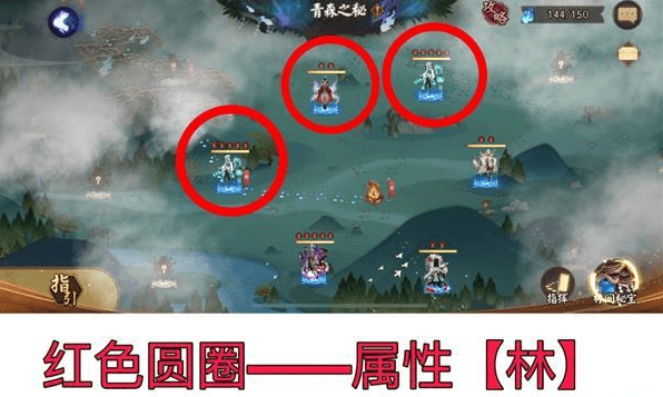 《阴阳师》青森之秘第八天路线推荐