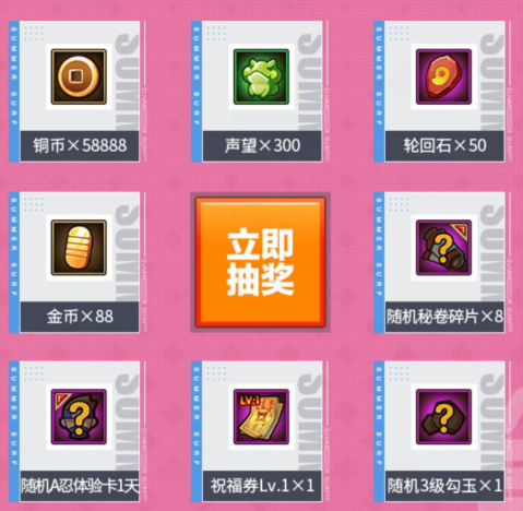《火影忍者》手游元气少女野原琳登场礼包