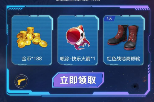《和平精英》前方2050新版本礼包