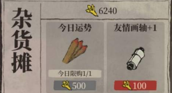《江南百景图》今日运势奖励内容介绍