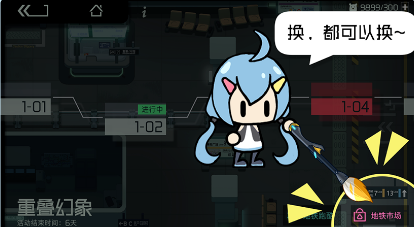《映月城与电子姬》重叠幻象活动说明