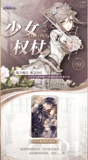 《少女的王座》舞会换衣间2期炼衣UP活动详解