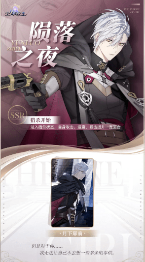 《少女的王座》舞会换衣间2期炼衣UP活动详解