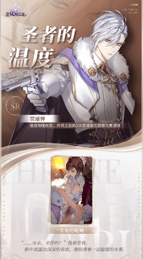 《少女的王座》舞会换衣间2期炼衣UP活动详解