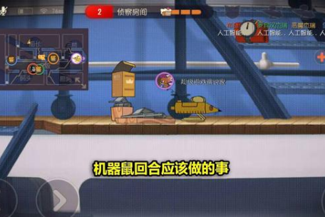 《猫和老鼠》手游机械鼠公爵之车皮肤图文一览