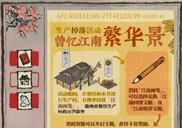 《江南百景图》江南画笔怎么刷