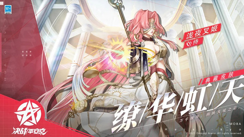 《决战平安京》泷夜叉姬缭华虹天皮肤图文展示