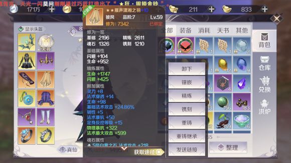 《完美世界》夏日大冒险福利活动
