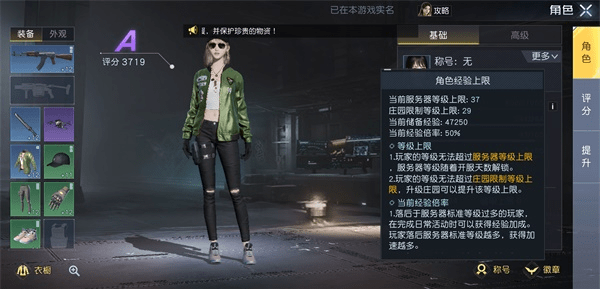 《黎明觉醒》储备经验是什么意思