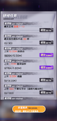 《魂器学院》入学研修系统玩法详解