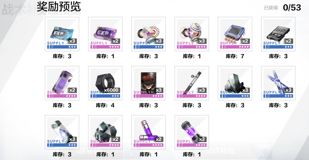 《战双帕弥什》手游深蓝战域奖励一览