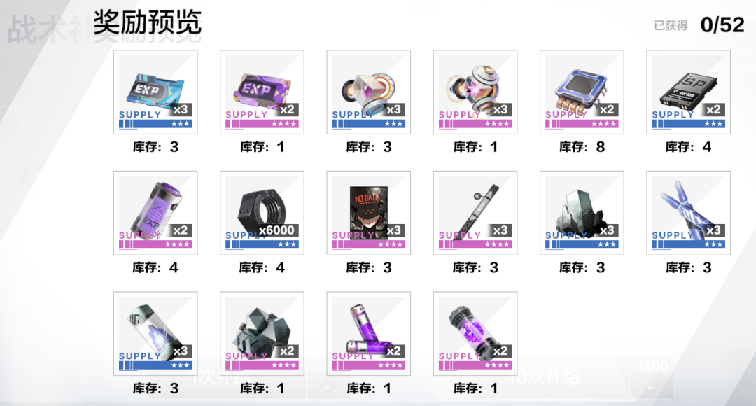 《战双帕弥什》手游深蓝战域奖励一览