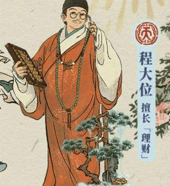 《江南百景图》程大位擅长什么