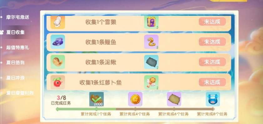 摩尔庄园手游泥鳅获取方式及作用详解