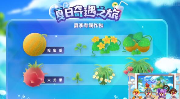 摩尔庄园手游夏日限定活动内容是什么