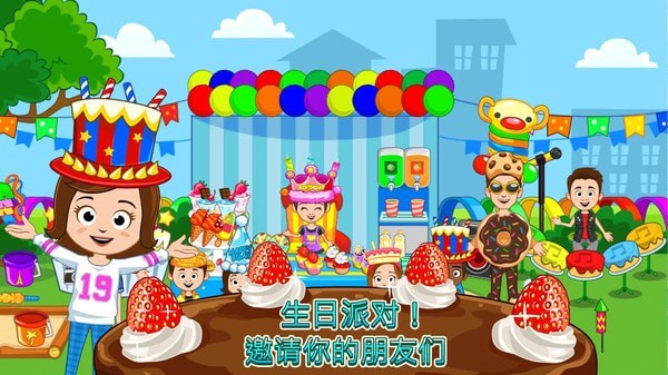 我的小镇面包店