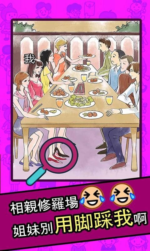 人生修罗场ios最新版