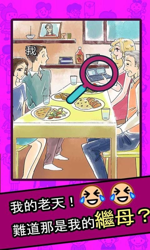 人生修罗场ios最新版