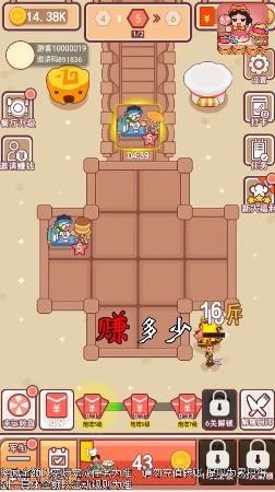 幸福美食店红包版