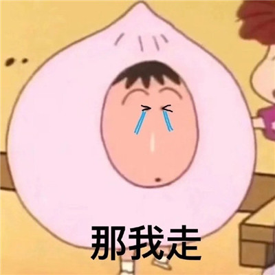 热门微信表情包