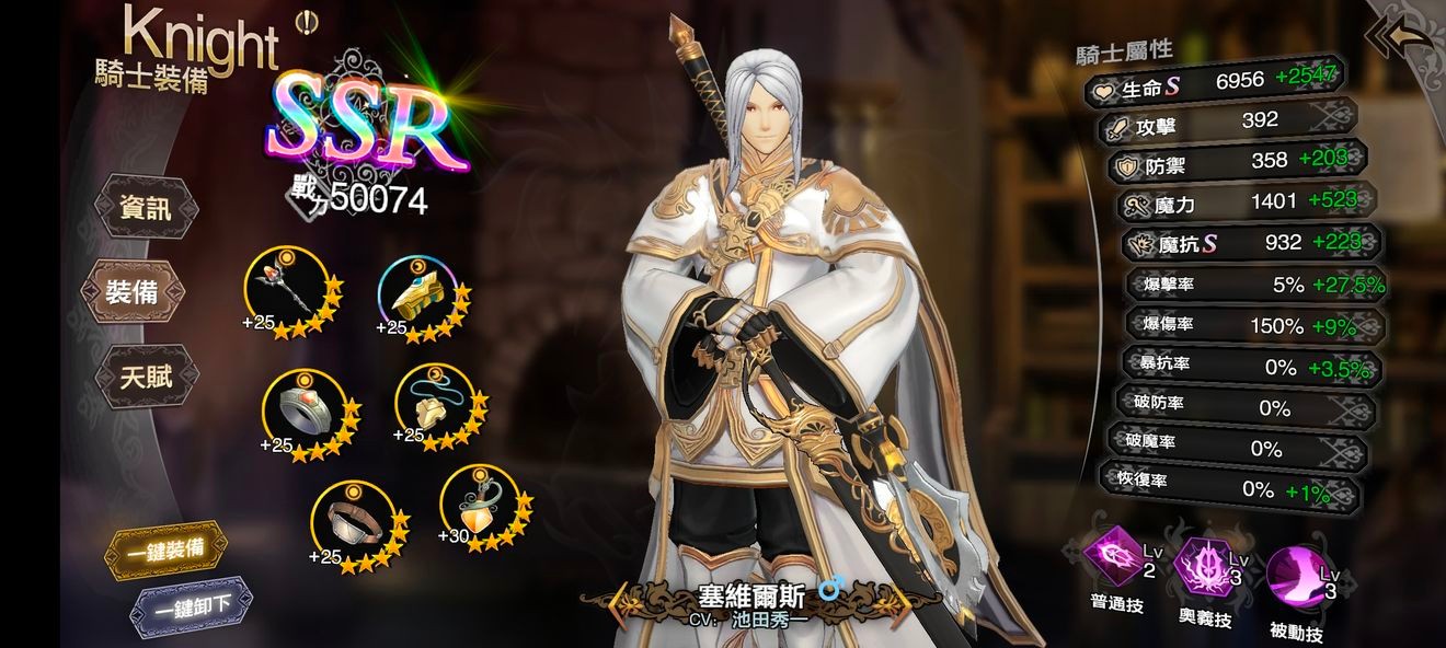 《苍之骑士团2》2021国服必练英雄介绍
