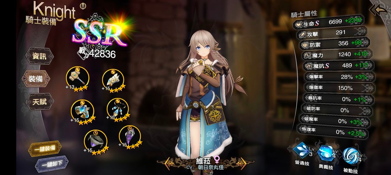 《苍之骑士团2》2021国服必练英雄介绍