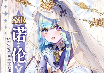 《复苏的魔女》诺伦培养指南
