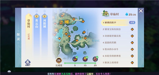 《梦幻新诛仙》探灵流波山位置详细