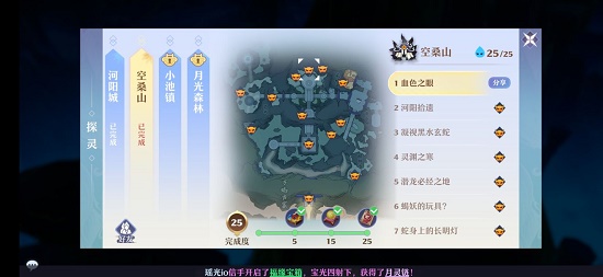 《梦幻新诛仙》探灵流波山位置详细 《梦幻新诛仙》探灵流波山位置详细