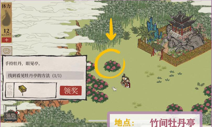 《江南百景图》竹间牡丹亭详细位置 《江南百景图》竹间牡丹亭详细位置
