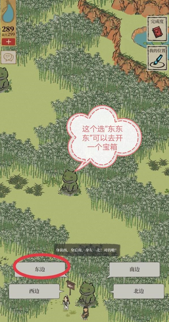 《江南百景图》限时探险竹林通关路线解析