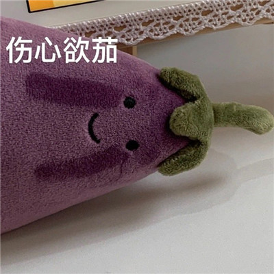 超可爱玩偶茄子表情包汇总